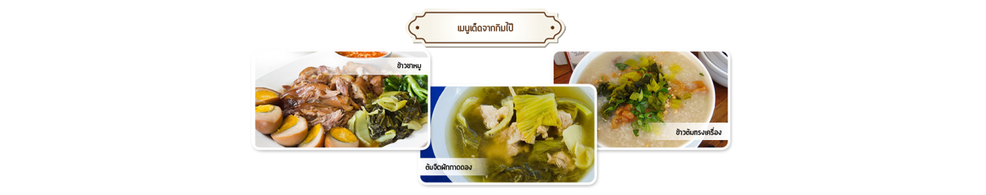 Sahachol Food Supplies Co., Ltd.