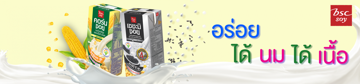 Sahachol Food Supplies Co., Ltd.