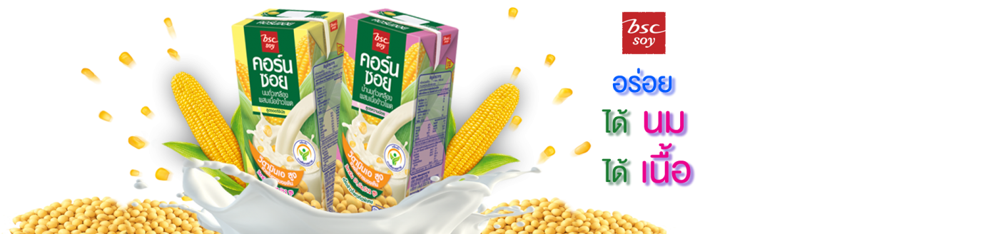 Sahachol Food Supplies Co., Ltd.