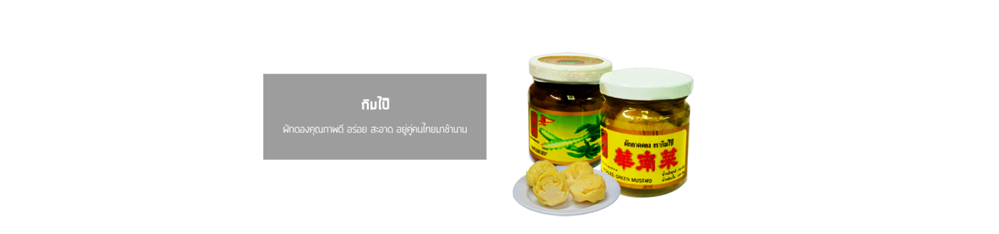 Sahachol Food Supplies Co., Ltd.