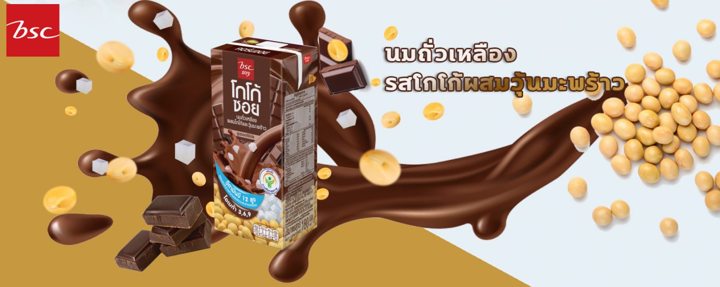 Sahachol Food Supplies Co., Ltd.