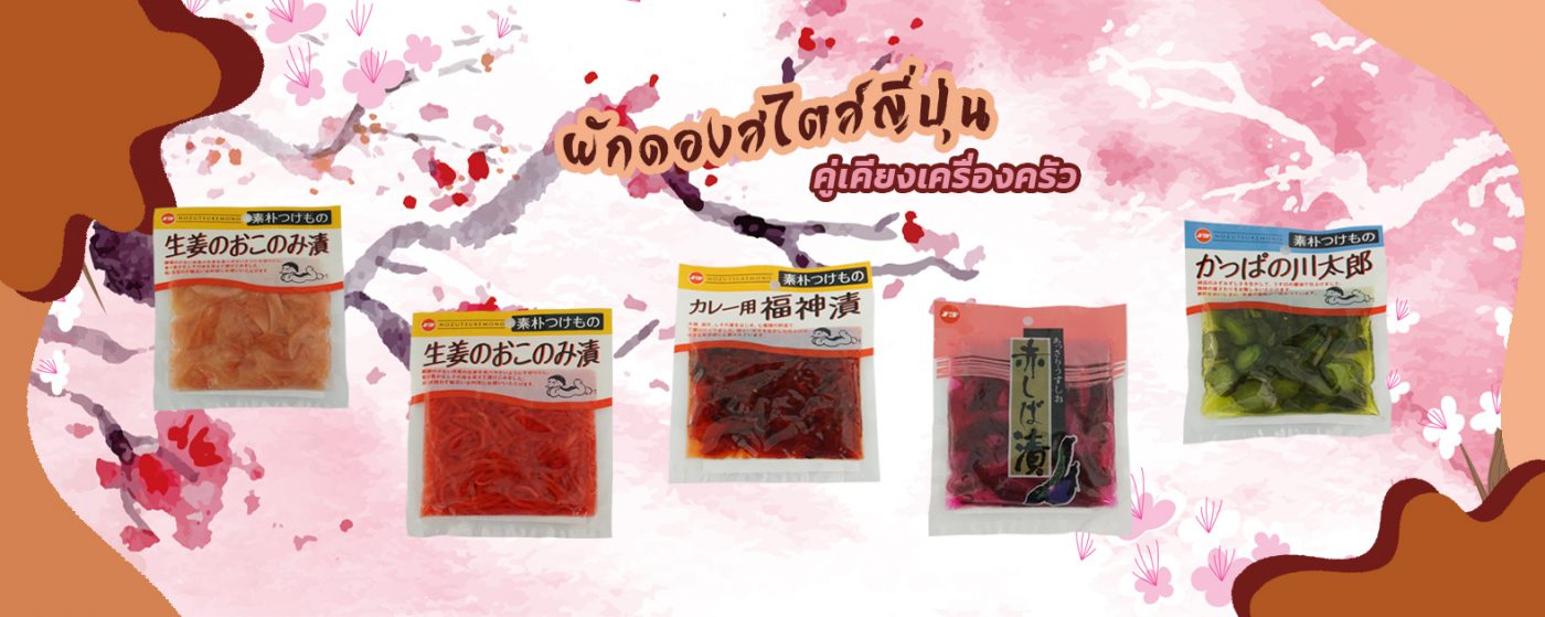 Sahachol Food Supplies Co., Ltd.