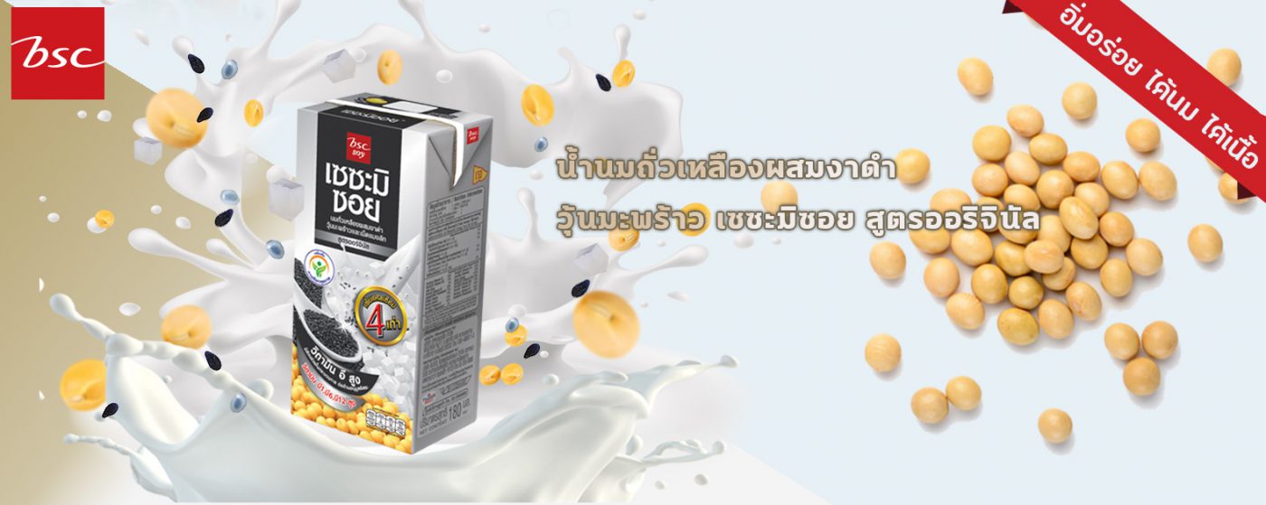 Sahachol Food Supplies Co., Ltd.