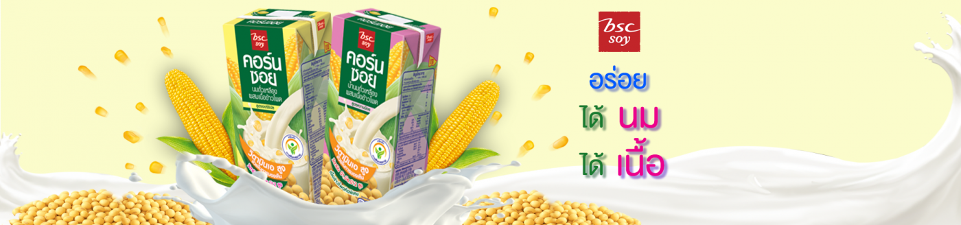 Sahachol Food Supplies Co., Ltd.
