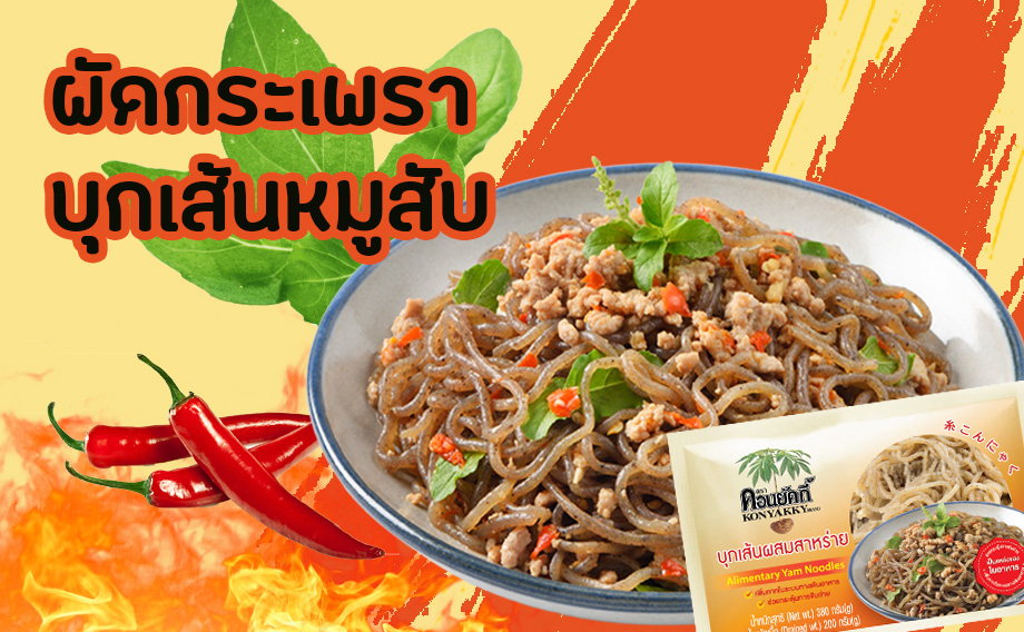 Sahachol Food Supplies Co., Ltd.