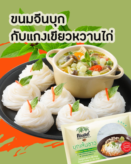 Sahachol Food Supplies Co., Ltd.