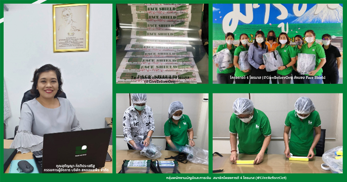 Sahachol Food Supplies Co., Ltd.