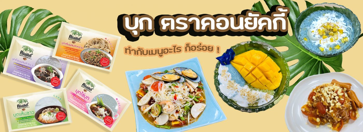 Sahachol Food Supplies Co., Ltd.
