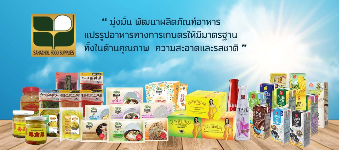 Sahachol Food Supplies Co., Ltd.