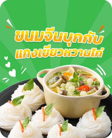 Sahachol Food Supplies Co., Ltd.