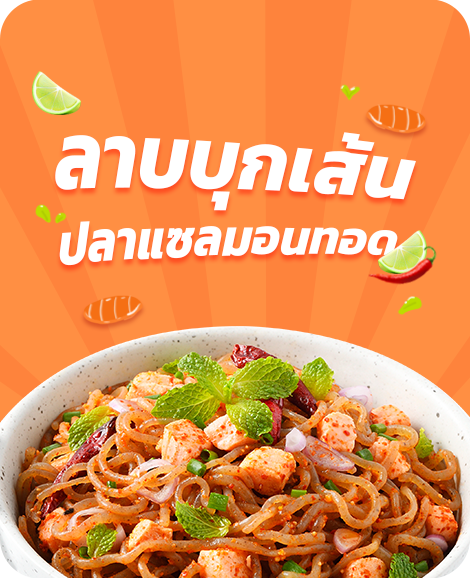 Sahachol Food Supplies Co., Ltd.