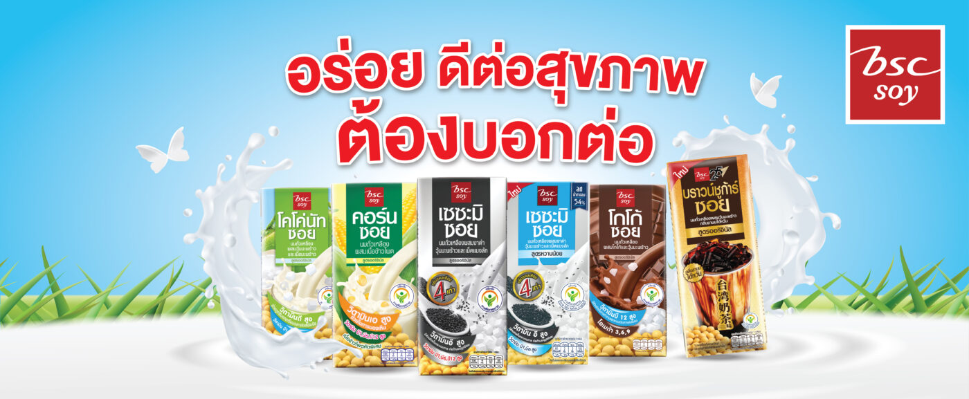 Sahachol Food Supplies Co., Ltd.