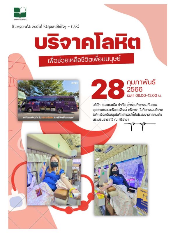 Sahachol Food Supplies Co., Ltd.