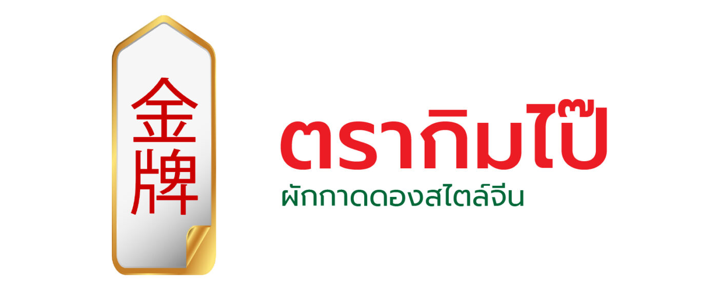 Sahachol Food Supplies Co., Ltd.