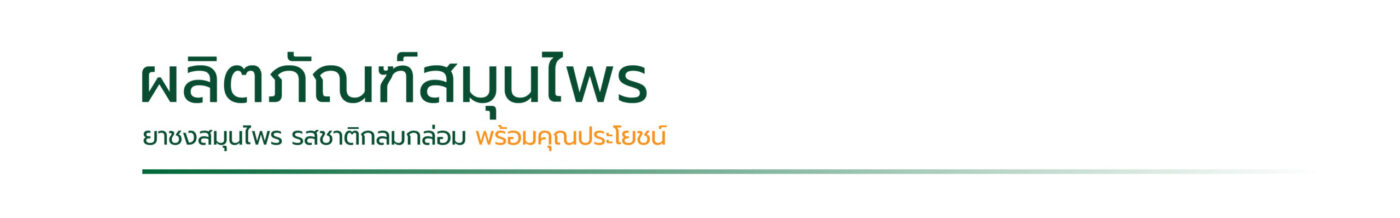 Sahachol Food Supplies Co., Ltd.