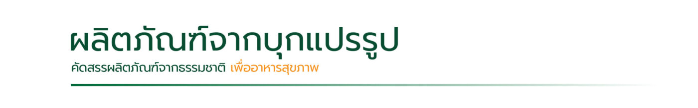 Sahachol Food Supplies Co., Ltd.